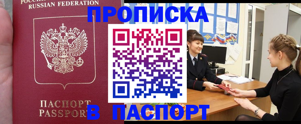прописка для военкомата в Грозном