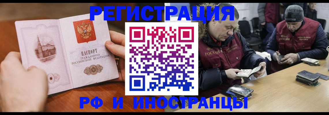 временная регистрация для всех в Грозном