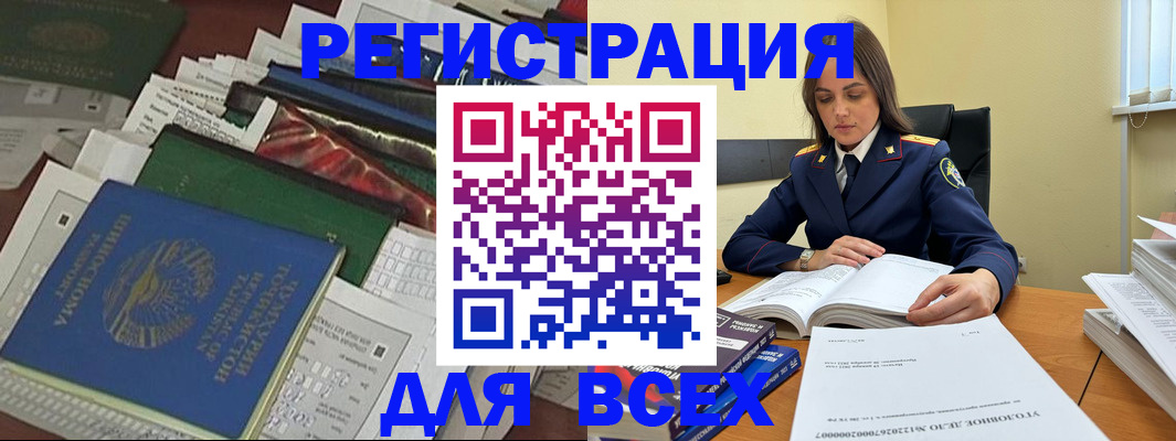 временная регистрация госуслуги в Грозном