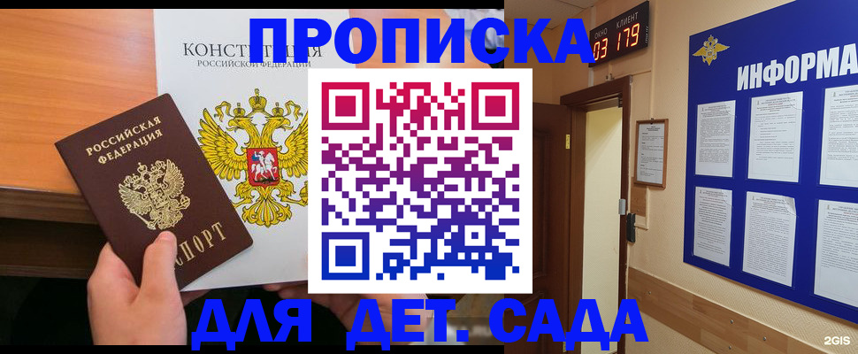 временная регистрация надежно в Грозном