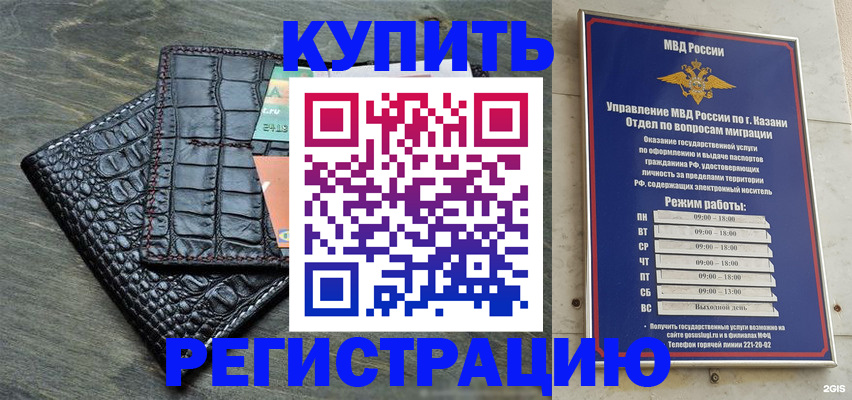 прописка в квартире в Грозном