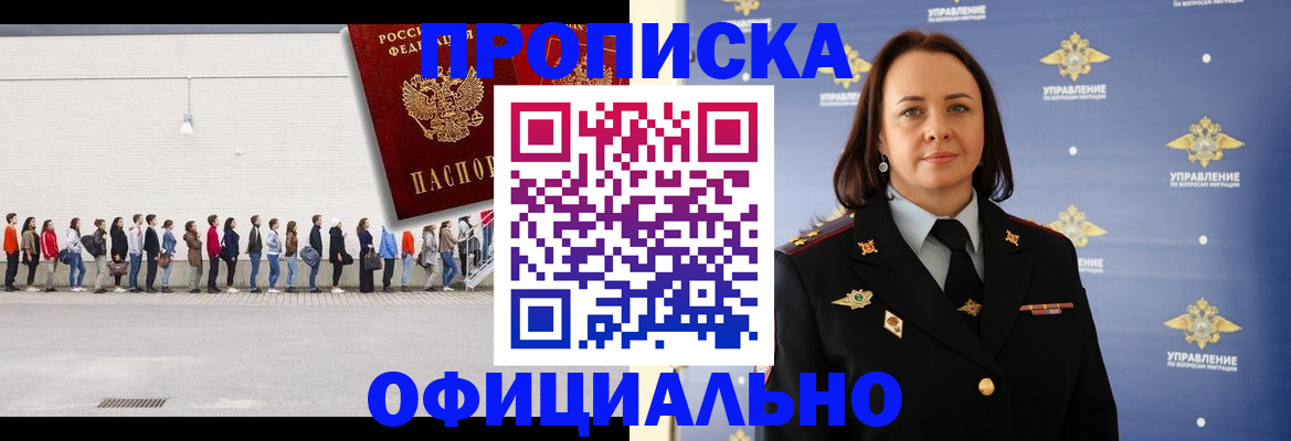 где прописаться в Грозном