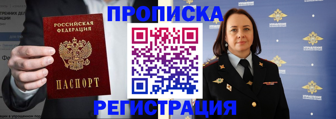временная регистрация адрес в Грозном