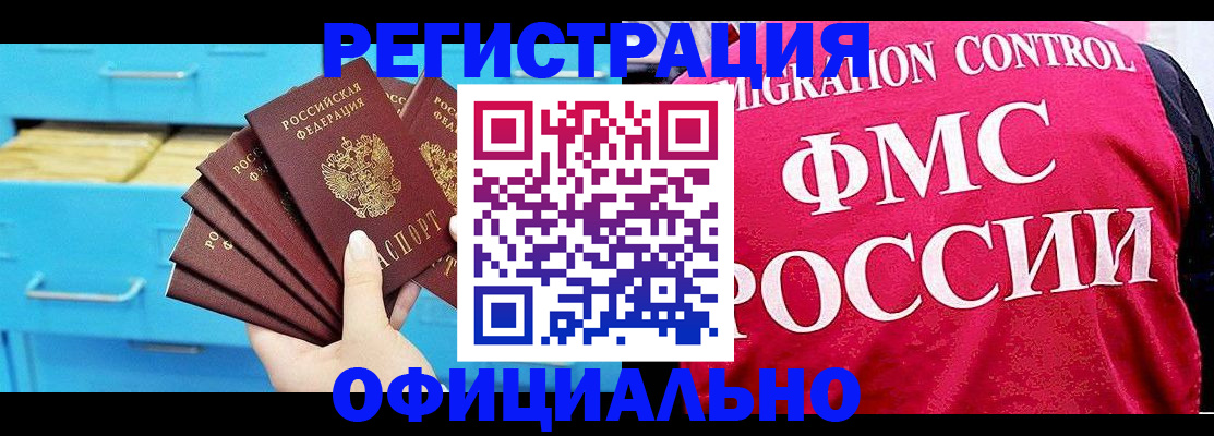 временная регистрация надежно в Грозном