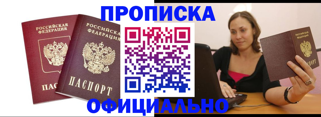 временная регистрация для школы в Грозном