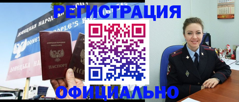 временная регистрация купить в Грозном