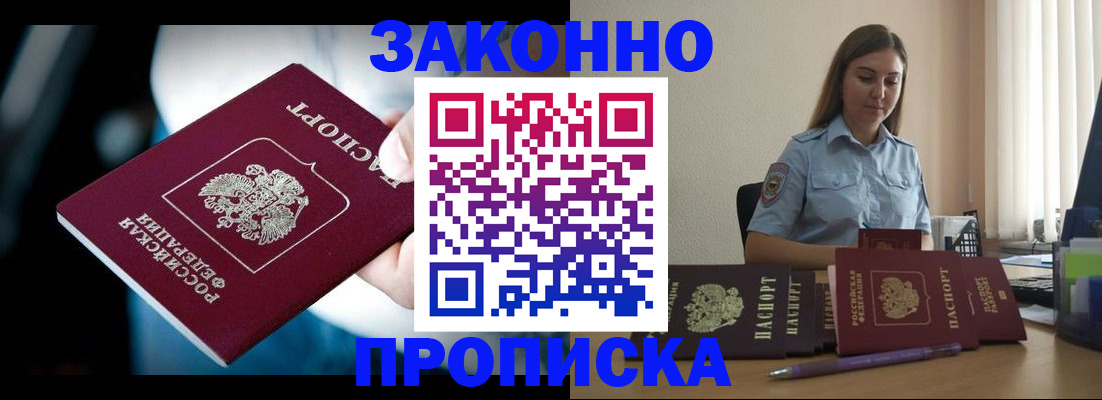 временная регистрация надежно в Грозном