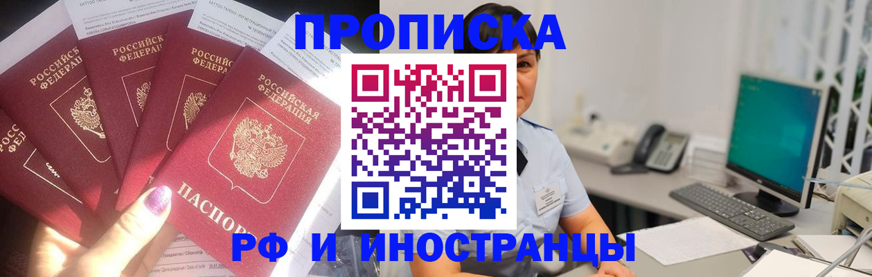 временная регистрация в квартире в Грозном