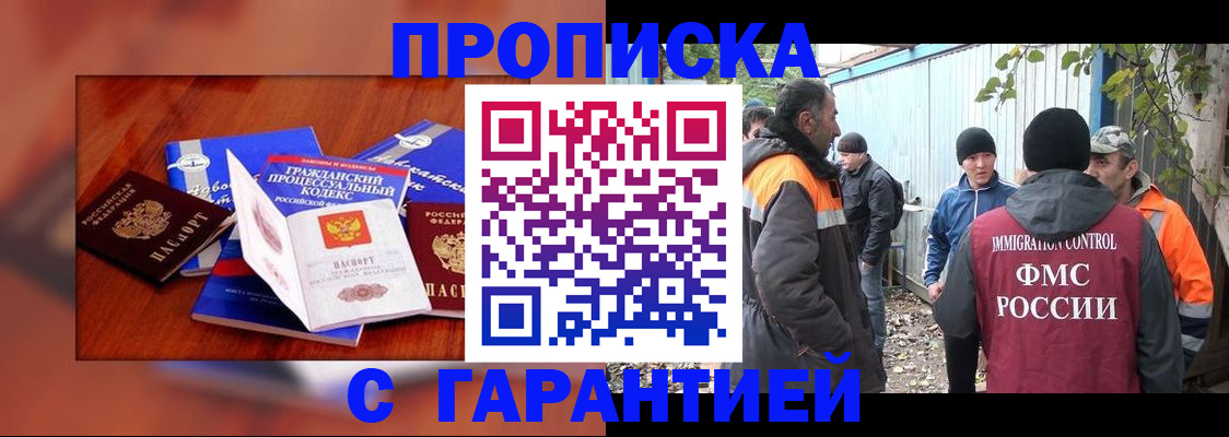 прописка для кредита в Грозном